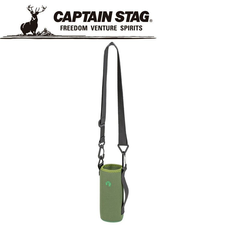 キャプテンスタッグ CAPTAIN STAG アウトドア CSソフトボトルホルダー (オリーブ×グリーン) UE4920