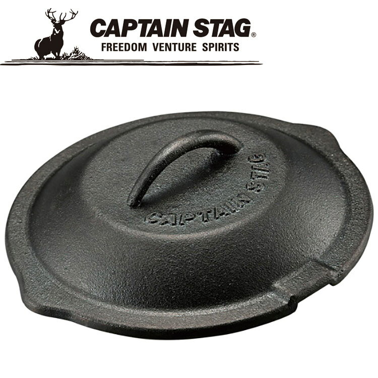 【ブラックフライデー限定店内ポイント最大20倍(11/27 1:59迄】 キャプテンスタッグ CAPTAIN STAG アウトドア スキレットカバー (ミニ) ...