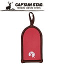 【GW期間限定店内ポイント最大20倍 5/7 9:59迄】 キャプテンスタッグ CAPTAIN STAG アウトドア スキレット ハンドルカバー (レッド) U...