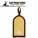 【GW期間限定店内ポイント最大20倍 5/7 9:59迄】 キャプテンスタッグ CAPTAIN STAG アウトドア スキレット ハンドルカバー (イエロー) ...