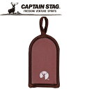 【GW期間限定店内ポイント最大20倍 5/7 9:59迄】 キャプテンスタッグ CAPTAIN STAG アウトドア スキレット ハンドルカバー (ブラウン) ...