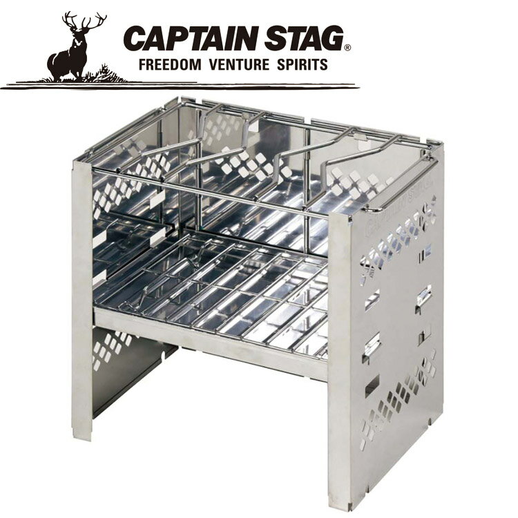 樂天商城 - お買い得スペシャルプライス キャプテンスタッグ CAPTAIN STAG アウトドア カマド スマートグリル B5型 (3段調節) UG-42 UG42