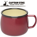 【GW期間限定店内ポイント最大20倍 5/7 9:59迄】 キャプテンスタッグ CAPTAIN STAG アウトドア ホーロー マグカップ (レッド) UH-5...