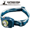 キャプテンスタッグ CAPTAIN STAG アウトドア ギガフラッシュ LEDヘッドライト【センサー機能付】 UK-4027 UK4027 【地域限定送料無料...
