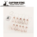 キャプテンスタッグ CAPTAIN STAG アウトドア LEDデコレーションライト 10灯 (ダイアモンド) UK-4054 UK4054 【地域限定送料無料...