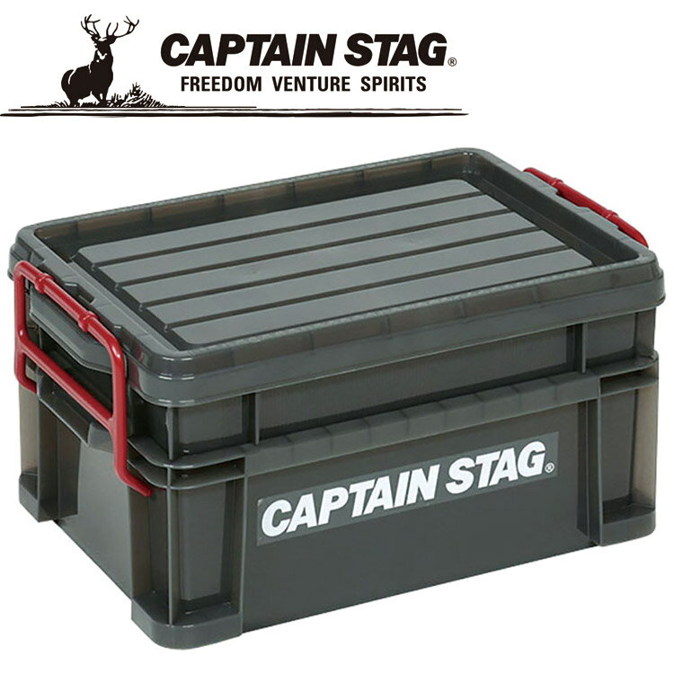 キャプテンスタッグ CAPTAIN STAG CSアウトドアツールボックス【S】コンテナ ボックス 収納 キャンプ 工具 洗車 アウトドア BBQ バーベキュー UL1024