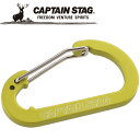 【0のつく日限定店内ポイント最大20倍(5/30 00:00〜)】 キャプテンスタッグ CAPTAIN STAG アウトドア アルミアクセサリー フラットDカラ...