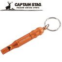 【0のつく日限定店内ポイント最大20倍(7/30 00:00〜23:59迄)】 キャプテンスタッグ CAPTAIN STAG アウトドア アルミアクセサリー エ...