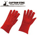 【GW期間限定店内ポイント最大20倍 5/7 9:59迄】 キャプテンスタッグ CAPTAIN STAG アウトドア ソフトレザーグローブ (レッド) L UM...