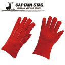 【GW期間限定店内ポイント最大20倍 5/7 9:59迄】 キャプテンスタッグ CAPTAIN STAG アウトドア ソフトレザーグローブ (レッド) M UM...