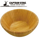 キャプテンスタッグ CAPTAIN STAG アウトドア TAKE-WARE ボールφ14cm UP-2533 UP2533 【地域限定送料無料】