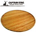 キャプテンスタッグ CAPTAIN STAG アウトドア TAKE-WARE スタックラウンドプレート28cm UP-2548 UP2548 【地域限定送料無料...