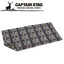 キャプテンスタッグ CAPTAIN STAG アウトドア CSネイティブラグ1018 (グレー) UP2589 【地域限定送料無料】