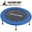 お買い得スペシャルプライス キャプテンスタッグ CAPTAIN STAG アウトドア 折りたたみトランポリン UX2571