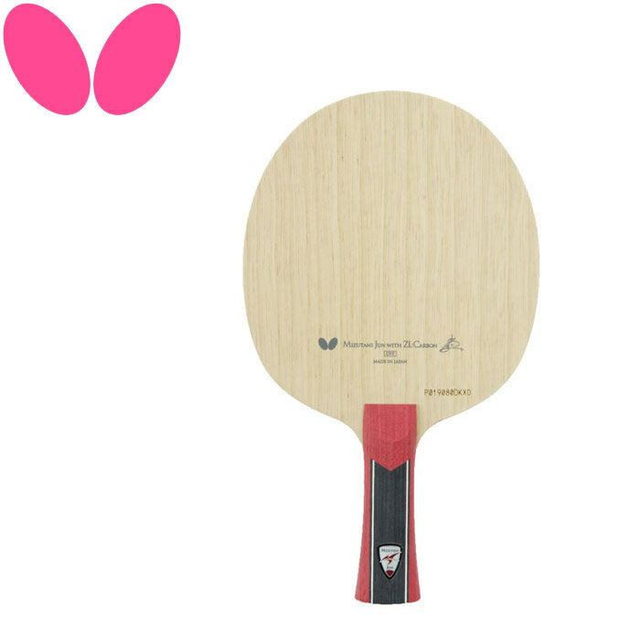 【年末年始限定店内ポイント最大20倍(1/5 23:59迄)】 バタフライ Butterfly 卓球 シェークラケット 水谷隼 ZLC フレア MIZUTANI JUN ZLC FL 36611