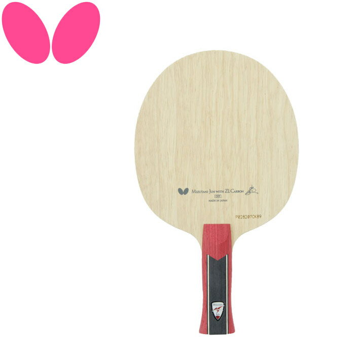 【年末年始限定店内ポイント最大20倍(1/5 23:59迄)】 バタフライ Butterfly 卓球 シェークラケット 水谷隼 ZLC アナトミック MIZUTANI JUN ZLC AN 36612