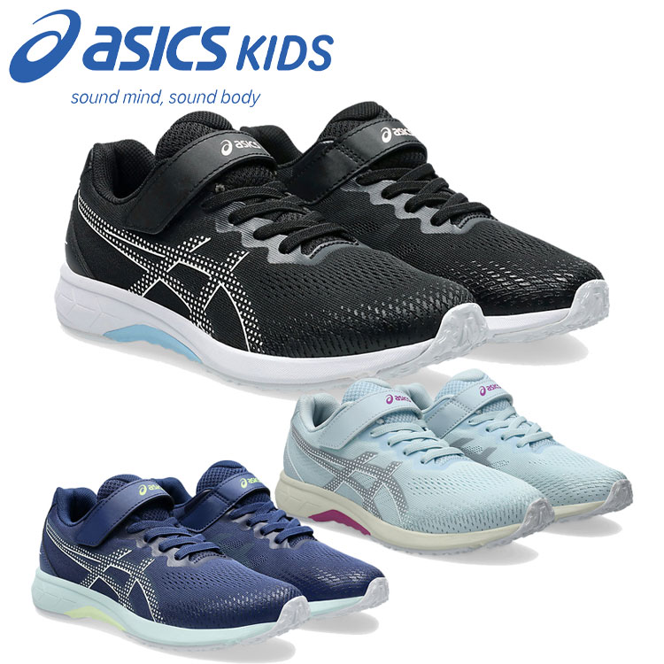 白底の上履き指定のある学校の需要に応じた、ランニングモデル白底タイプ（ゴムヒモ＋1本ベルト）。 成長段階にあるお子様のかかとをしっかり固定し支える樹脂製ヒールカウンターを搭載。 アシックススポーツ工学研究所の蓄積データを基に作製したキッズ専用ラストを採用。 中敷のつま先部分の裏側に消臭繊維MOFFを採用。 中敷は取り外し可能で、汚れてもご家庭で手軽に洗えて清潔に保てます。 かかと部に施した反射プリントが暗い夜道で光を反射し夜間の歩行にも配慮。 アッパーデザインは耐久性と軽量性を考慮し、つま先とストライプに立体プリントを採用。 クリーンなスタイルを保ちつつボーイズとガールズでPRINT意匠を分けたアッパーデザイン。 右足かかと部のデジタル数字表記は自分の目標タイムや自己ベストタイムを記入することが可能。 エンジニアードメッシュ （ジャカードメッシュ）をアッパー全面に採用。通気性と耐久性に配慮したデザインにすることで、より快適な一足に。 シャベル状のスパイクが路面をグリップ。ダッシュ時のエネルギーロスを低減します。つま先部の屈曲溝がキック時のパワーを高め、ダイナミックな走りをサポート。 トラスティックを採用しソールの中足部を強化することでシューズのねじれを抑制。安定した走りと動作をサポートします。 アウターソール前足部のラバーに屈曲性を高めるためエクスポーズ（貫通孔）を配置。 LAZERBEAM RJ-MG-G(1154A215)の白底モデル。 アッパー　合成繊維／人工皮革／合成樹脂 アウターソール　ゴム底 インナーソール　取り外し式 【メーカー取り寄せ商品】 こちらの商品はメーカー手配の為、完売の場合もございます。在庫の有無・納期のご連絡はご注文受付メールにてご確認下さい。