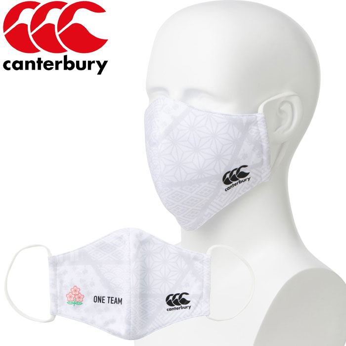 【決算処分セール】 【返品不可】 メール便送料無料 カンタベリー ジャパン マスク AA00679 メンズ レディース ジュニア 【MD4】