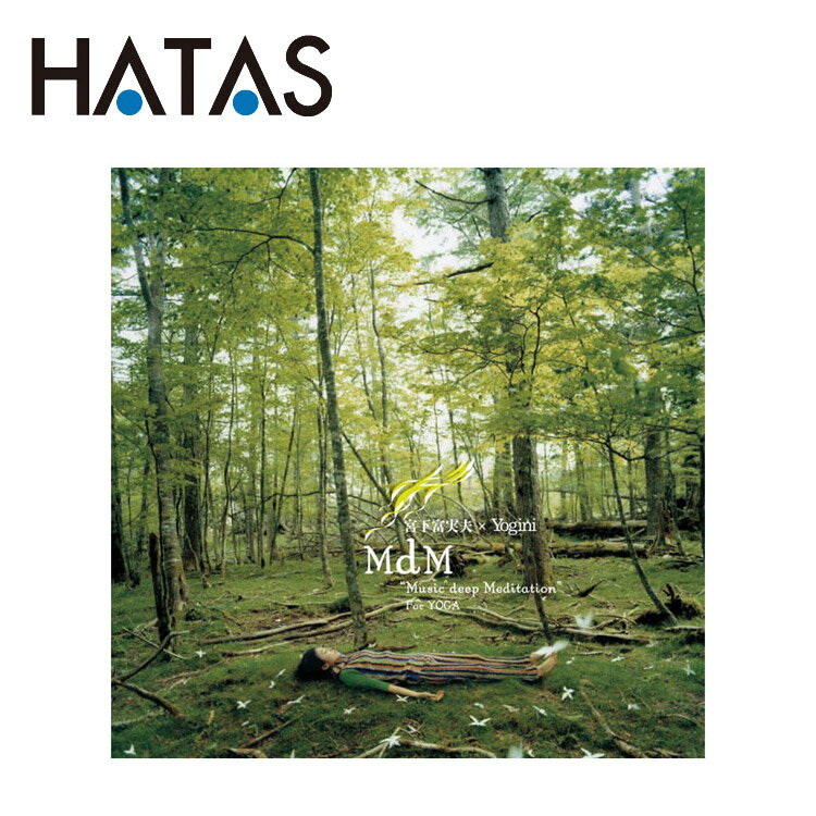 【0のつく日＆マラソン限定店内ポイント最大20倍(3/26 1:59迄)】 ハタ HATAS Music deep Meditation For YOGA BW6627