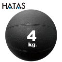 【GW期間限定店内ポイント最大20倍 5/7 9:59迄】 ハタ HATAS メディシンボール 4kg MB5740