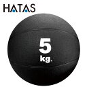 【GW期間限定店内ポイント最大20倍 5/7 9:59迄】 ハタ HATAS メディシンボール 5kg MB5750