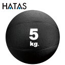 【お買い物マラソン期間限定店内ポイント最大20倍(4/24 20:00～4/27 9:59迄)】 ハタ HATAS メディシンボール 5kg MB5750