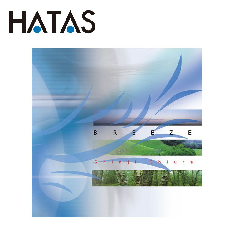 【ブラックフライデー先行ポイントアップ店内ポイント最大20倍(11/20 00:00〜】ハタ HATAS BREEZE ブリ..