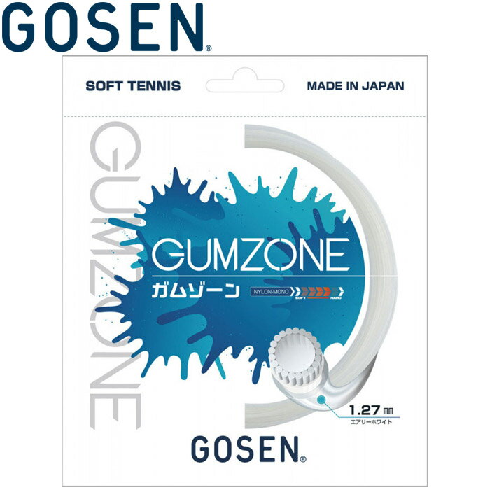 メール便送料無料 ゴーセン ソフトテニス ガット ガムゾーン エアリーホワイト SSGZ11AW