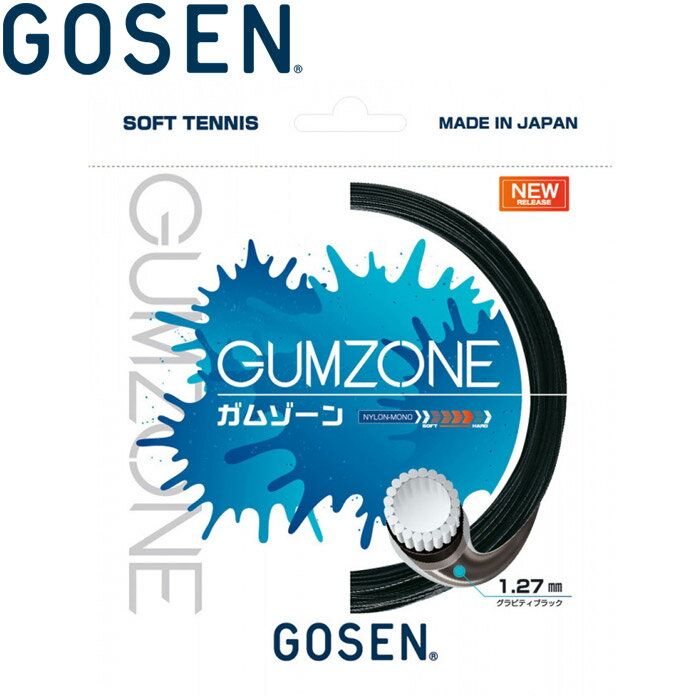 【いちばの日限定店内ポイン最大ト20倍(5/18 00:00～23:59迄)】 メール便送料無料 ゴーセン ソフトテニス ガット ガムゾーン グラビティブラック SSGZ11GB