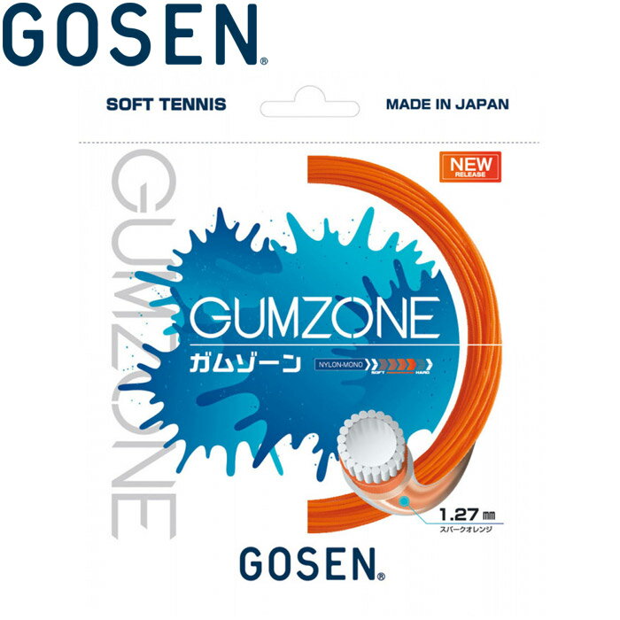 【いちばの日限定店内ポイン最大ト20倍(5/18 00:00～23:59迄)】 メール便送料無料 ゴーセン ソフトテニス ガット ガムゾーン スパークオレンジ SSGZ11SO