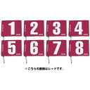 ハタチ HATACHI Gゴルフ グラウンド・ゴルフ用旗 8ホールセット BH5001S-45