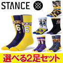 【5のつく日限定店内ポイント最大20倍(5/5 00:00～23:59迄)】 【選べる2足セット】 スタンス STANCE ソックス 靴下 2足セット メンズ 【返品不可】