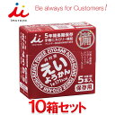 【0のつく日限定店内ポイント最大20倍(5/30 00:00〜)】 井村屋 えいようかん 10箱セット まとめ買い 長期保存可能 非常用商品として最適 非常食に...