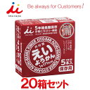 【0のつく日限定店内ポイント最大20倍(5/30 00:00〜)】 井村屋 えいようかん 20箱セット まとめ買い 長期保存可能 非常用商品として最適 非常食に...