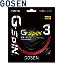 メール便送料無料 ゴーセン 硬式テニス ガット G-SPIN3 17 クリムゾンレッド TSGS31CR