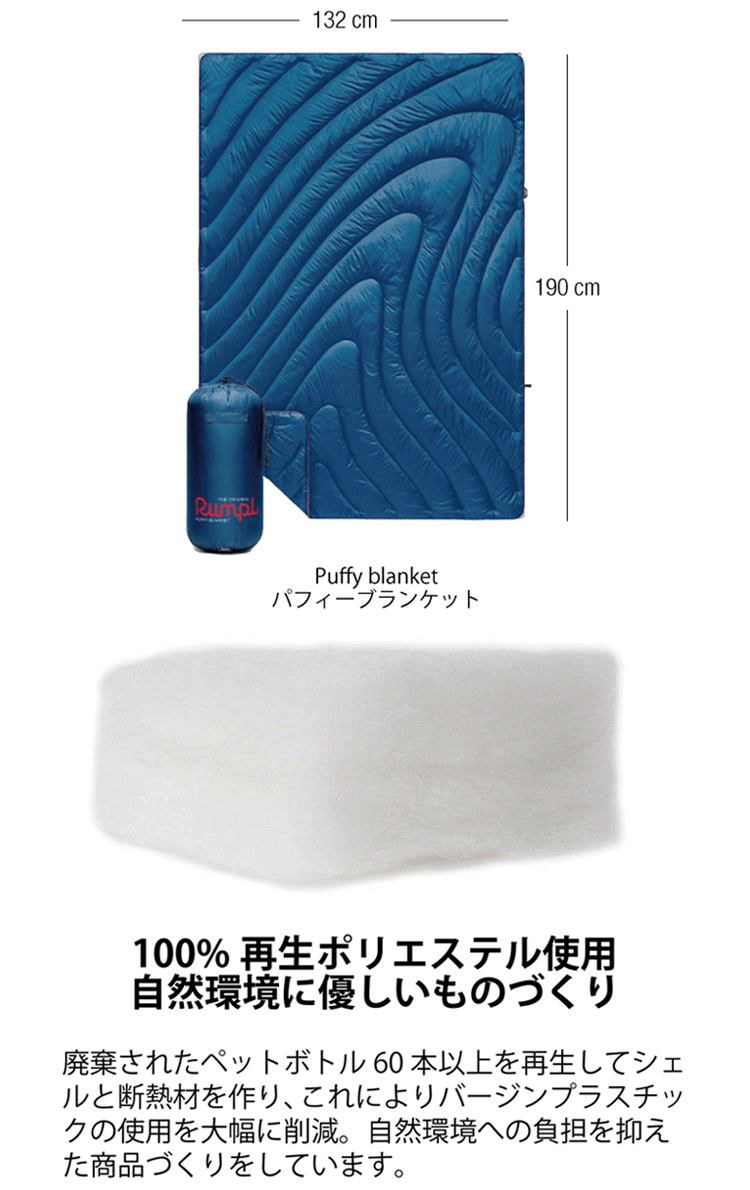 【3月上旬入荷予定】ランプル Rumpl ORIGINAL PUFFY BLANKET(オリジナル パフィー ブランケット) CACTUS BLOOM
