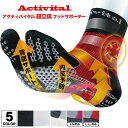 【お買い物マラソン限定店内ポイント最大20倍(5/16 1:59迄)】お買い得スペシャルプライス メール便送料無料 Activital アクティバイタル 超立体...