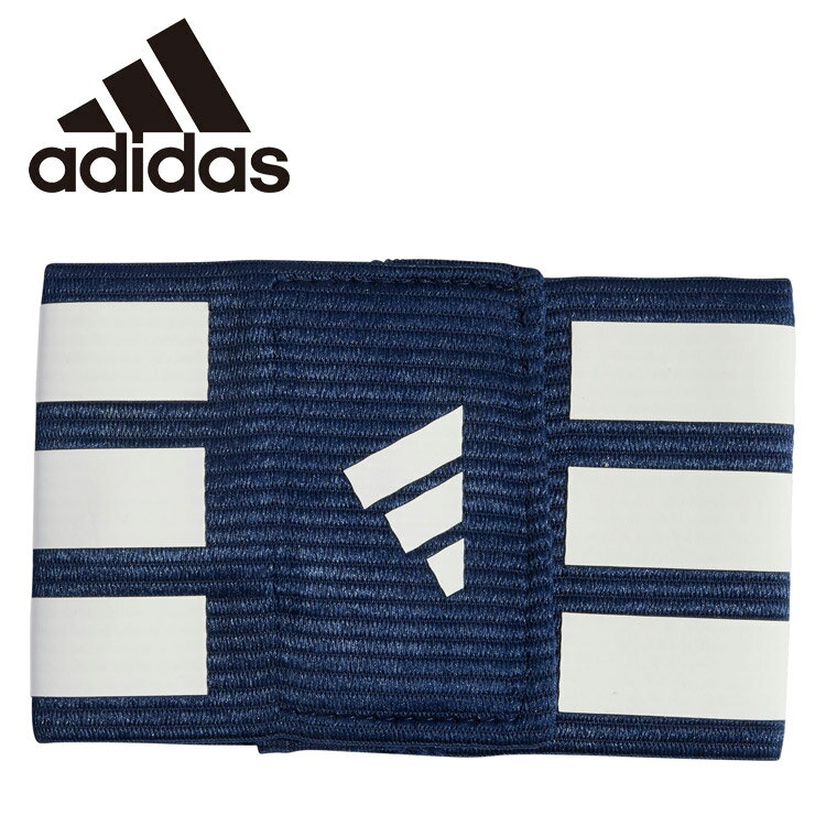 乐天商城 - お買い得スペシャルプライス メール便送料無料 アディダス adidas ティロ キャプテン アームバンド CL460-KD4249 サッカー グッズ キャプテンマーク アームバンド リーダー キャプテン シンボル 耐久性 スタイリッシュ サッカーギア