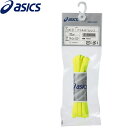 送料無料 アシックス トレーニング パワーホールド シューレース 靴ひも TXX121-07 【地域限定送料無料】