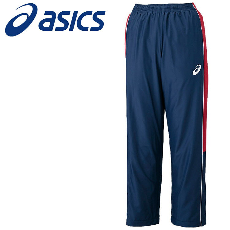 【ブラックフライデー限定店内ポイント最大20倍(11/27 1:59迄】 お買い得スペシャルプライス アシックス ウオームアップパンツ 2063A199-401