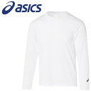 お買い得スペシャルプライス メール便送料無料 アシックス ロングスリーブトップ 2063A227-100