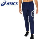 【ブラックフライデー限定店内ポイント最大20倍(11/27 1:59迄】 お買い得スペシャルプライス アシックス 裏トリコットブレーカーパンツ(スリム/リサイク...