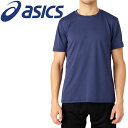 【ブラックフライデー限定店内ポイント最大20倍(11/27 1:59迄】 お買い得スペシャルプライス メール便送料無料 アシックス ドライ半袖シャツ(リサイクル...