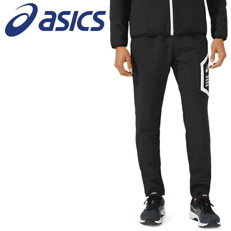 【ブラックフライデー限定店内ポイント最大20倍(11/27 1:59迄】 お買い得スペシャルプライス アシックス ドライクロスパンツ(スリム) 2031E053...