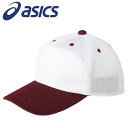 【お買い物マラソン限定店内ポイント最大20倍(5/9 20:00〜)】 アシックス プラクティスキャップ(角U型) 3123A439-104