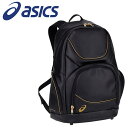 お買い得スペシャルプライス アシックス <ゴールドステージ>バックパック 3123A530-001