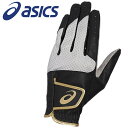 お買い得スペシャルプライス メール便送料無料 アシックス PGハイパーグリップ グローブ 3283A223-020