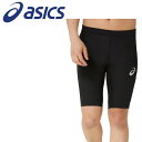お買い得スペシャルプライス メール便送料無料 アシックス MOTION MUSCLEスピードタイツ 2011D109-001 メンズ