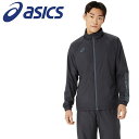 お買い得スペシャルプライス アシックス 裏トリコットウインドブレーカージャケット 2031E745-001 メンズ