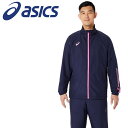 お買い得スペシャルプライス アシックス 裏トリコットウインドブレーカージャケット 2031E745-401 メンズ
